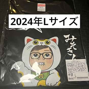 みそきん Tシャツ Sサイズ HIKAKIN ヒカキン みそきんTシャツ