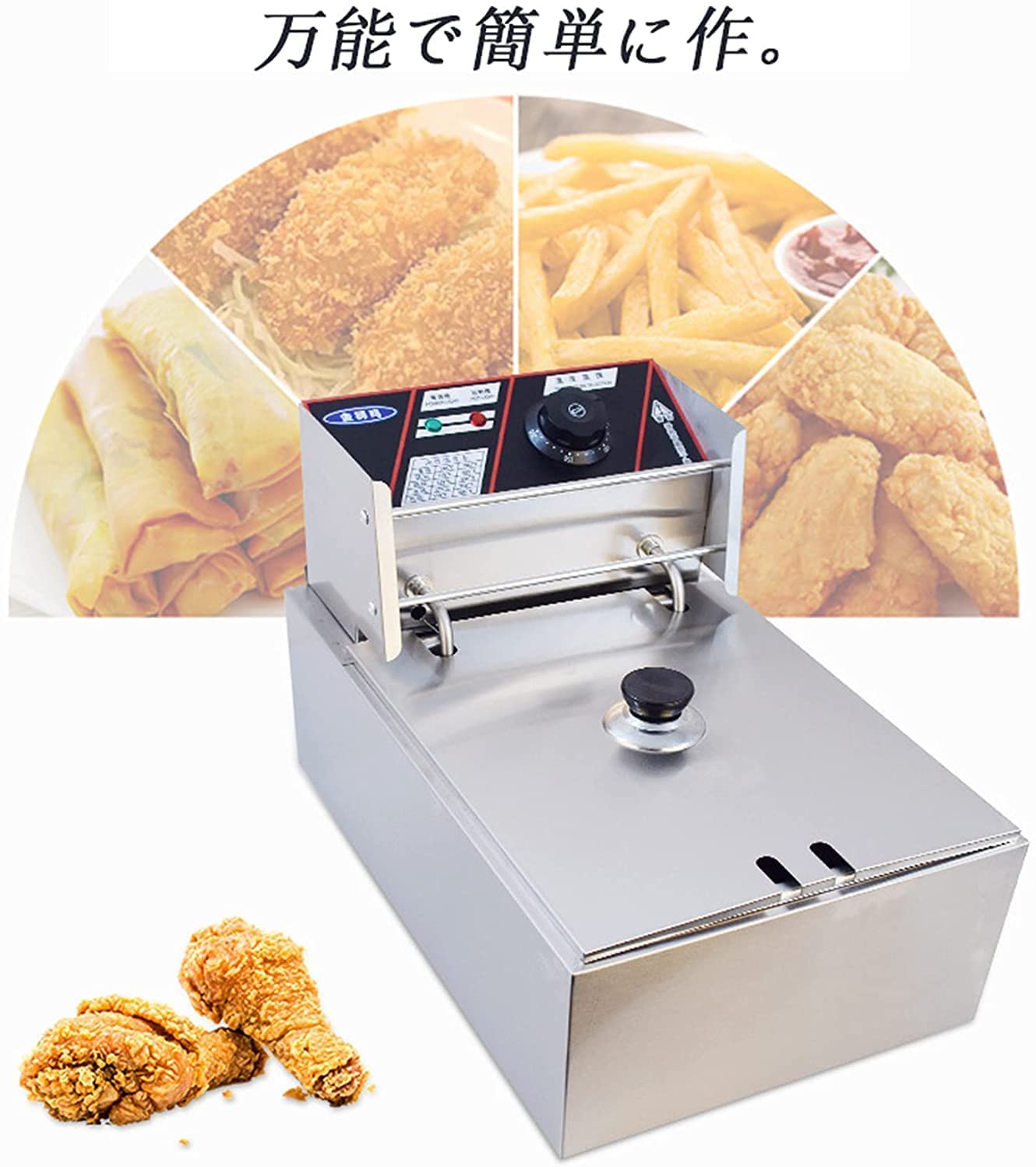 Amazon.co.jp: 電気フライヤー 揚げ物器 厨房機器 フライヤー