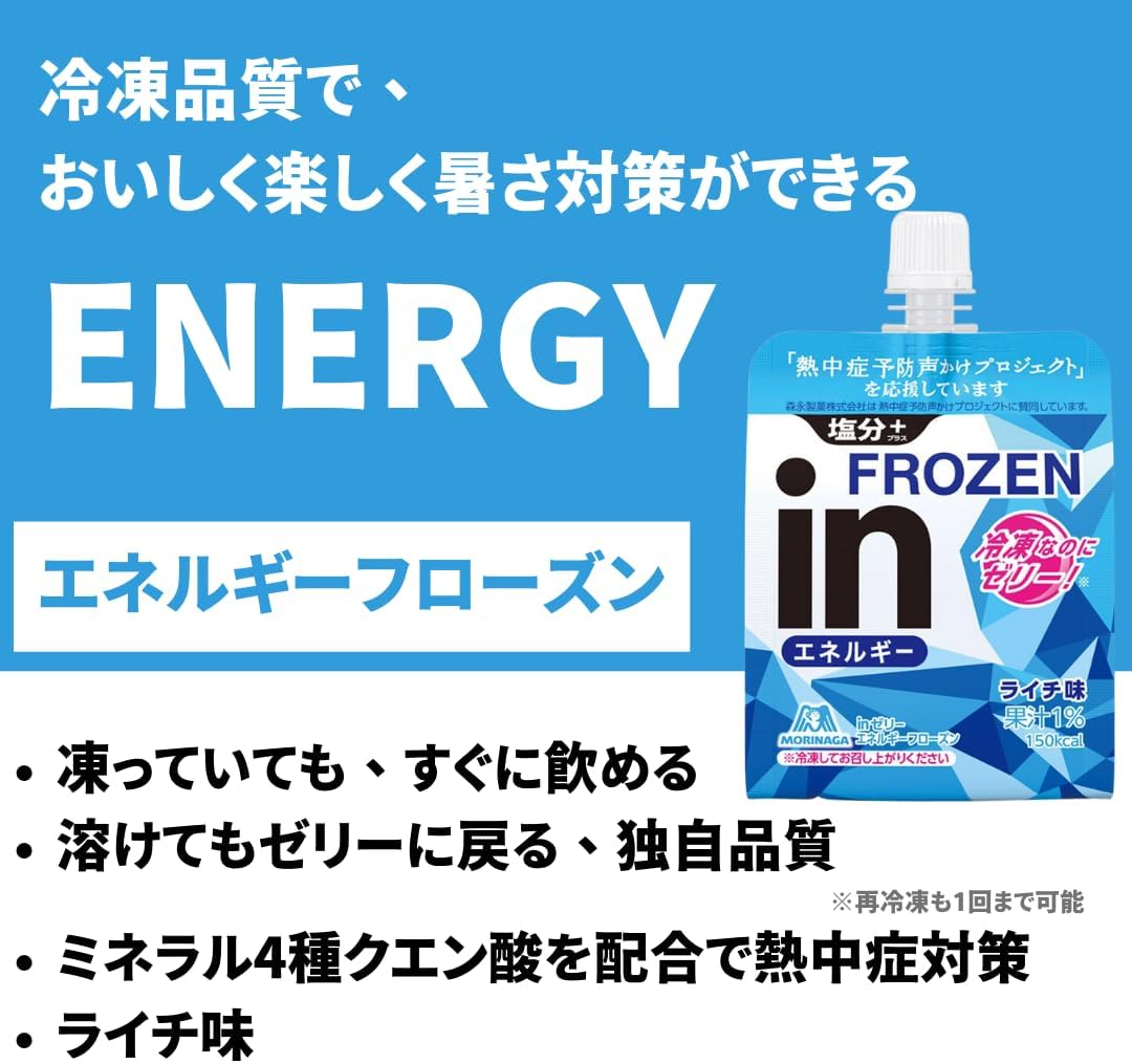 アクエリアス カルピス ソルティライチ ウイダー inゼリー フローズン パウチ 15本セット (3種各4本,1種3本) ハンディ 冷凍 フローズン ドリンクパウチ スポーツ飲料 ゼリー 差し入れ 熱中症対策 塩分補給NBロゴ入り サンクスカード付