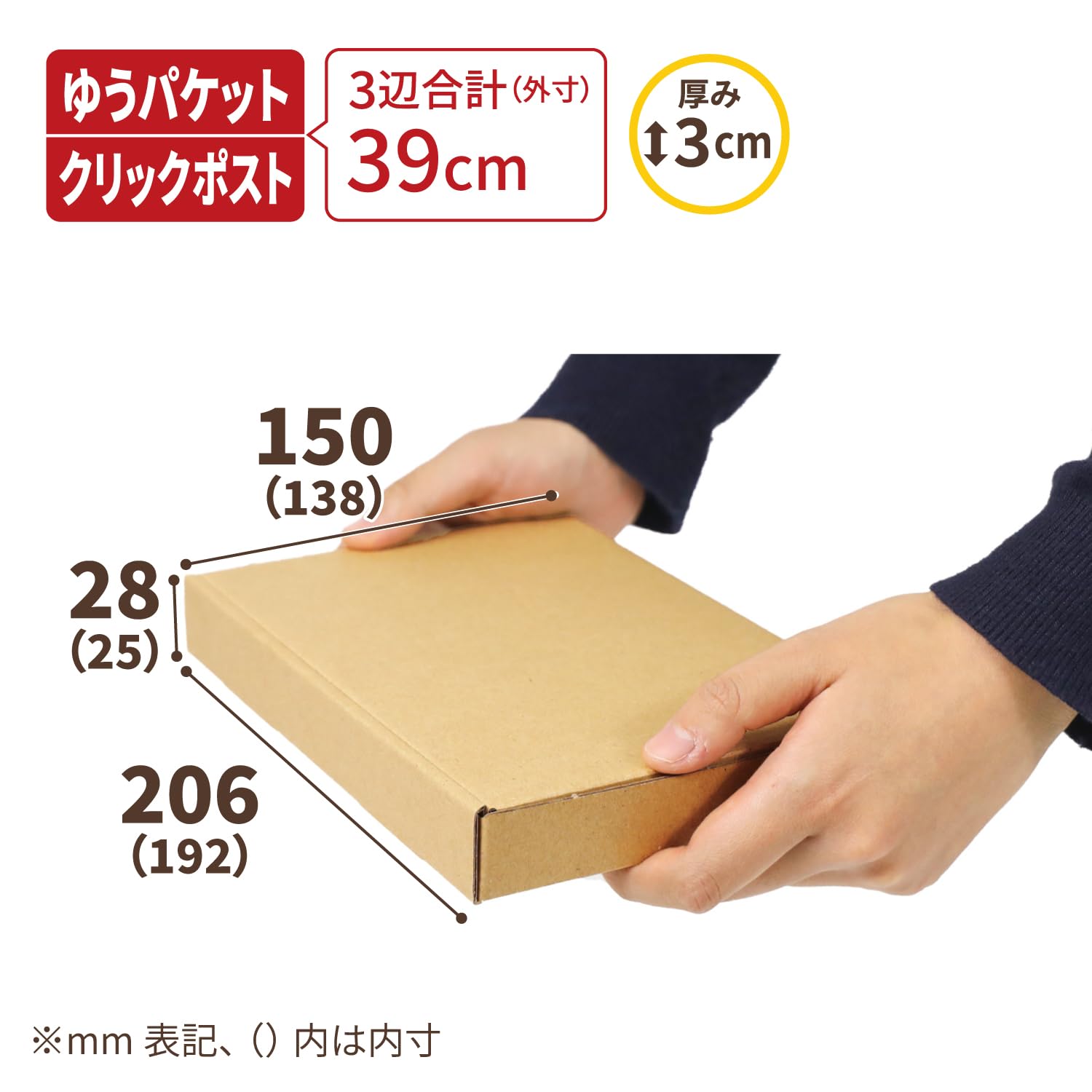 Amazon.co.jp: アースダンボール クリックポスト 箱 B6 3cm厚 40枚