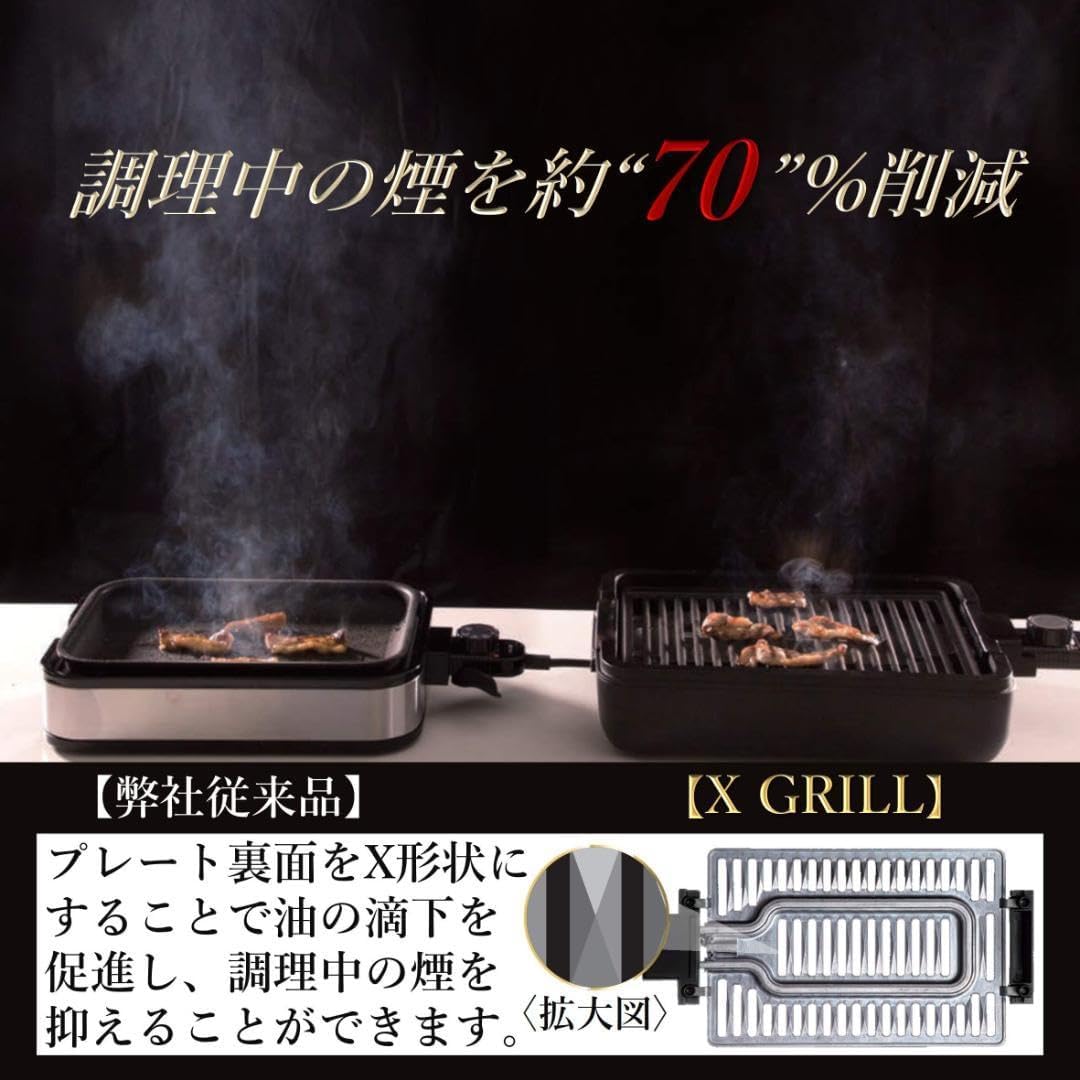減煙 焼き肉グリル コンパクトプレート 煙約70油ハネ約85 煙を約70％カットできる減煙焼き肉グリル「XGRILL」新発売