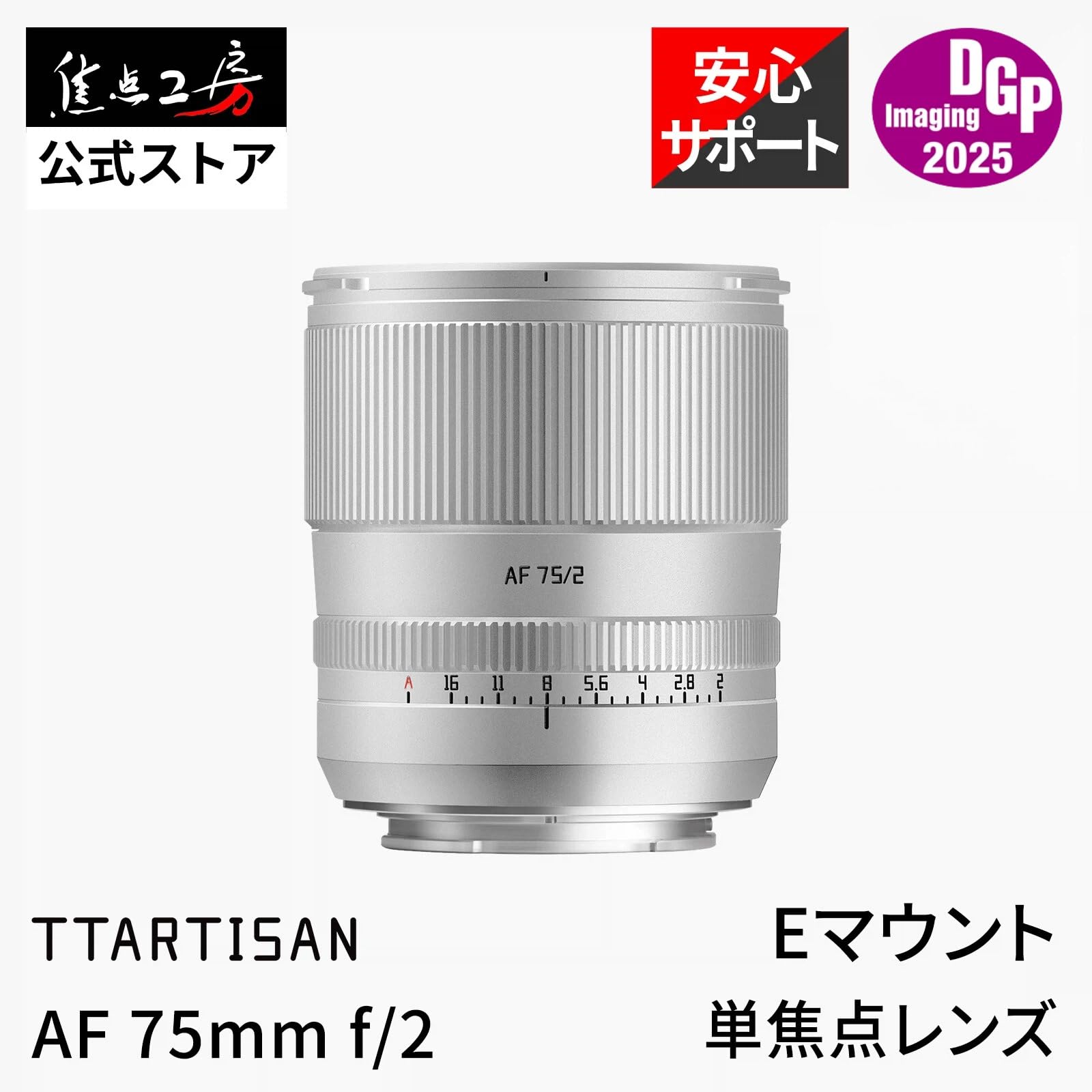 TTArtisan 75mm F2 Eマウント ※元箱付 Amazon.co.jp: TTArtisan AF 75mm F2 Eマウント フルサイズ 単焦点