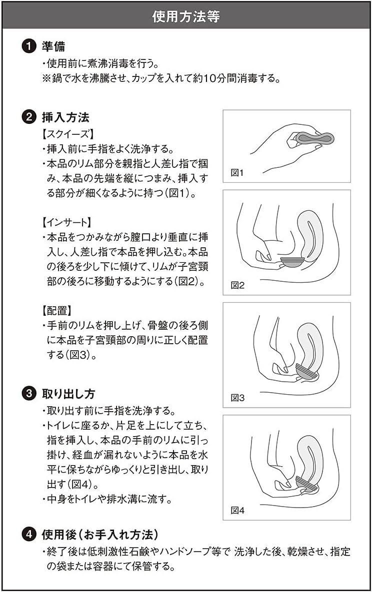 市場 公式 ラウンドタイプ Uusina 月経カップ ウウシナ 一般医療機器 生理用品