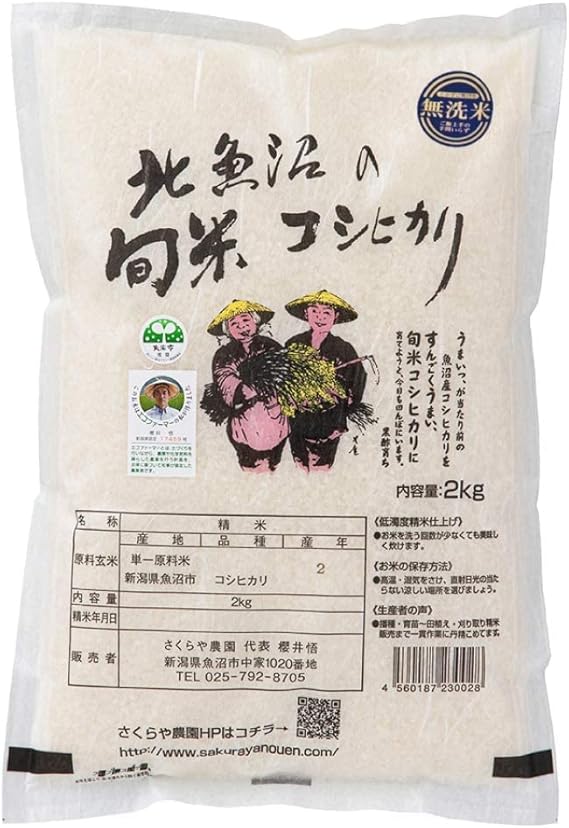 お米 農家直売です。