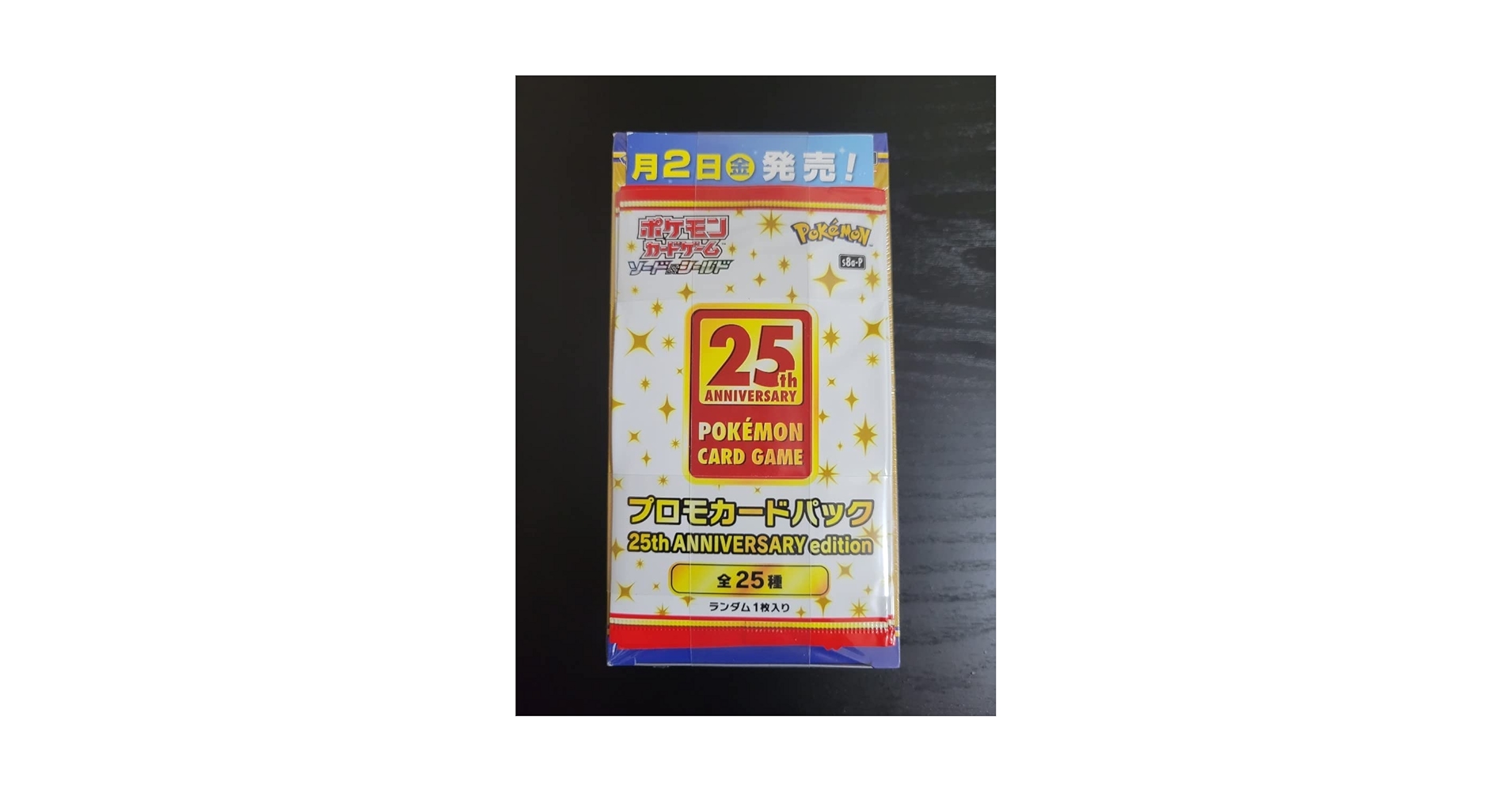 25th ANNIVERSARY edition プロモ 未開封 4パック Amazon.co.jp: カード 25th Anniversary collection 1BOX