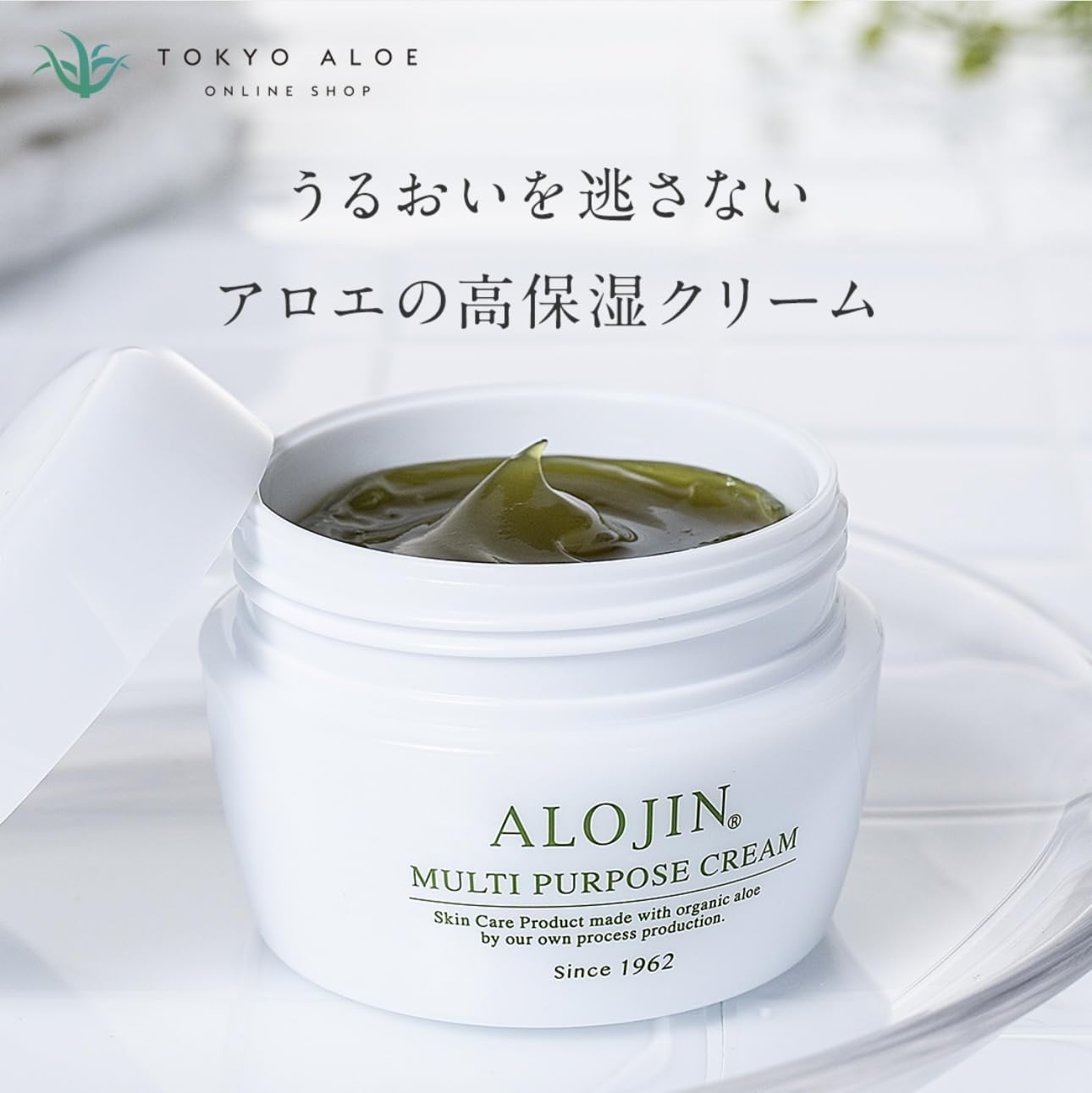 Amazon | 東京アロエ アロジン マルチパーパスクリーム 90g 顔・体兼用