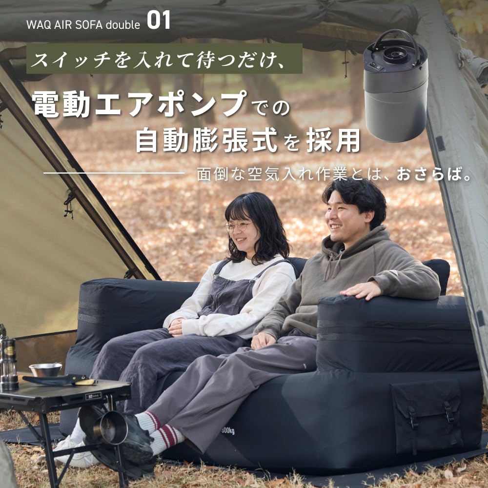 Amazon.co.jp: WAQ AIR SOFA ダブル ワック エアソファ エアーソファ