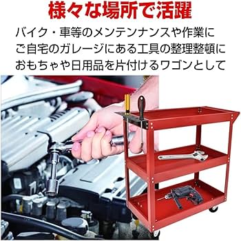 MERIX 濱田プレス工藝 ツールワゴン カート 工具入れ 引出し キャスター付 Amazon.co.jp: Tappros 工具カート ツールワゴン 工具台車