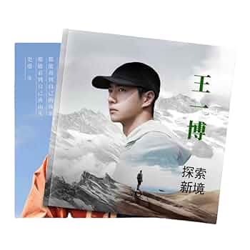 Amazon.co.jp: 王一博新境を探る最新写真集ワンイーボー魔道祖師