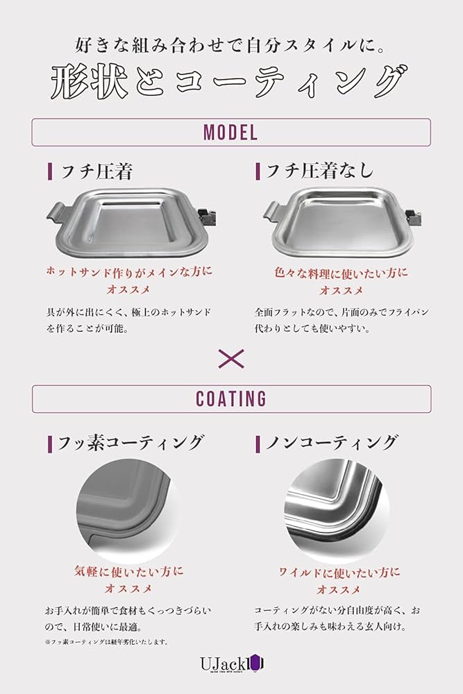 ujack ステンレス ホットサンドメーカー 日本製 ノンコーティング Amazon｜UJack(ユージャック) 日本製 ホットサンドメーカー 直火