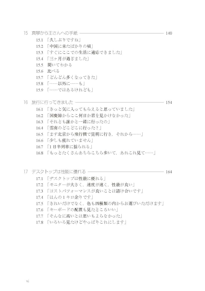 中国語 CD 16枚セット 41XasfH9iPL._AC_SY200_QL15_.jpg