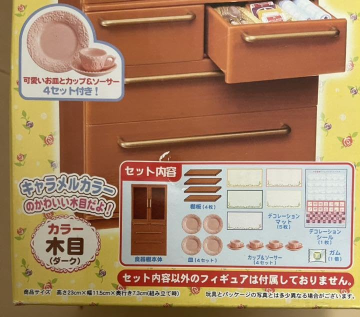Amazon.co.jp: ◇リーメントぷちサンプル◇ ぷちお台所食器棚木目 