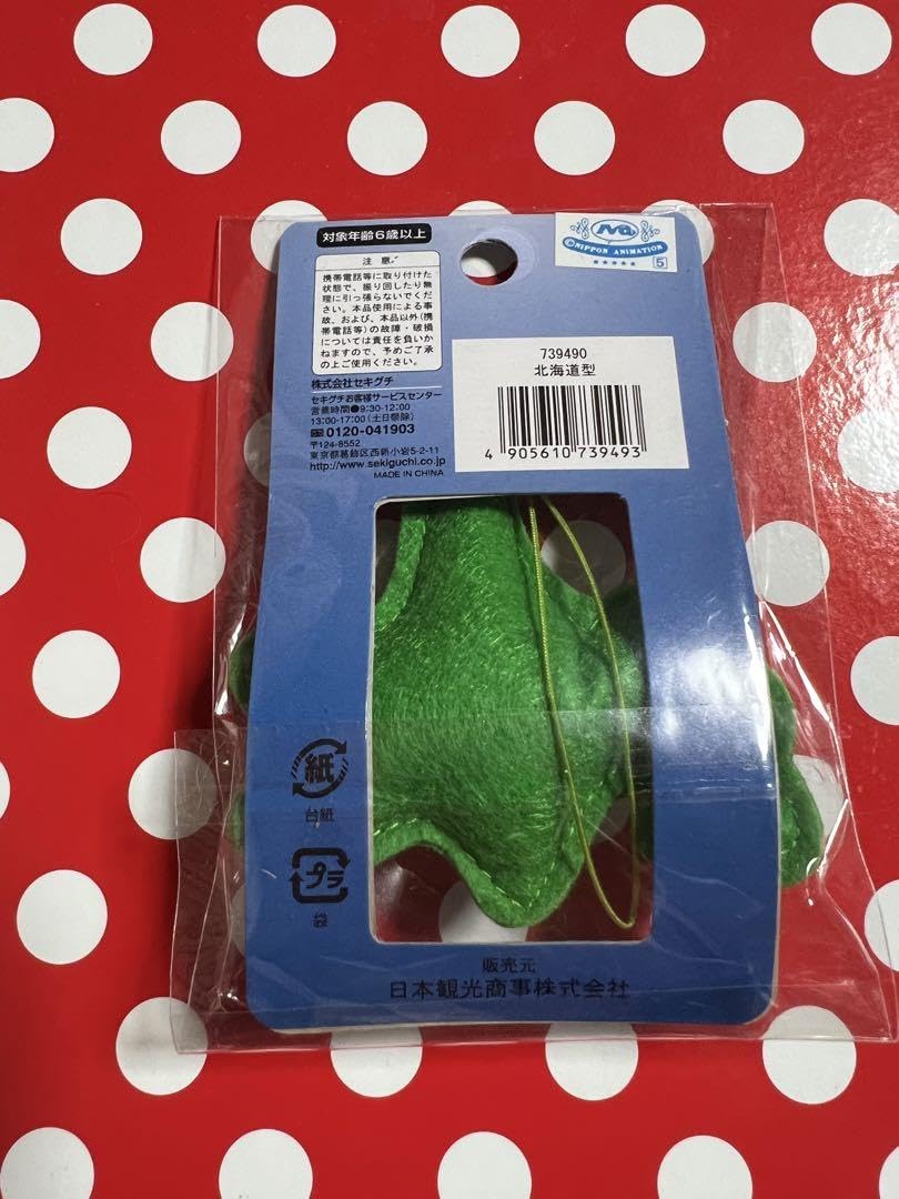 Amazon.co.jp: あらいぐまラスカルご当地ストラップ北海道型 : Toys
