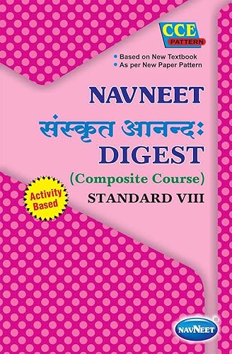 Navneet Sanskrit Digest Anand Digest | Std 8 | English Medium | Maharashtra State Board |