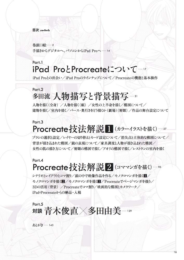 Amazon.co.jp: 多田 由美: 本、バイオグラフィー、最新アップデート