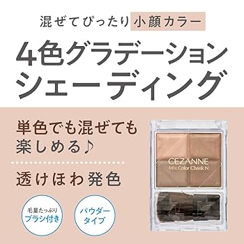セザンヌ　四冊セット 最終価格＊4色未開封セット／セザンヌ＊シングルカラーアイ