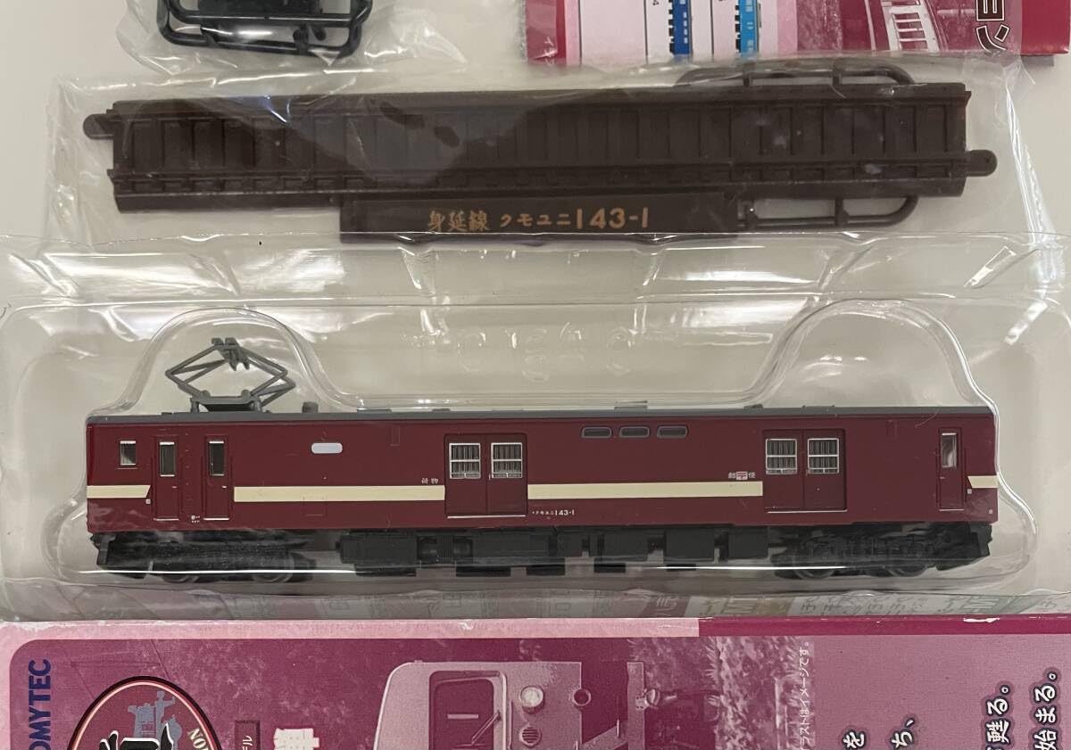 TOMYTEC 鉄道コレクション 第20弾 シークレット　クモユ143 郵便車 鉄道コレクション 第20弾 クモユ143-1 シークレット 動力化済み