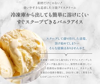 Amazon.co.jp: 【タカナシミルク公式通販】 リッチバニラ アイス