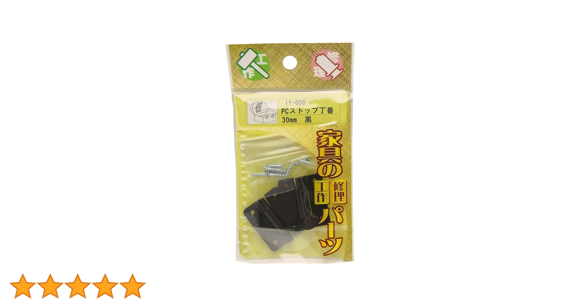 只今∑(●・ι_・●)ノ【準備㊥】ビシッ!! Amazon.co.jp: 和気産業(Waki Sangyo) PCストップ丁番 30mm 黒