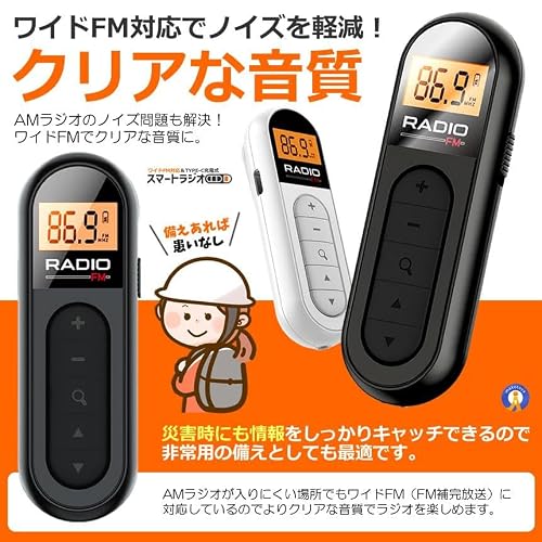 軽量 ＆ 小型 ポケットラジオ 充電式 ポータブルラジオ ラジオ イヤホン クリップ FM ワイドFM 対応 防災ラジオ 携帯ラジオ 防災 災害 防災グッズ 緊急 バックライト 液晶 USB TYPE-C ランニング エクササイズ ORIRZI