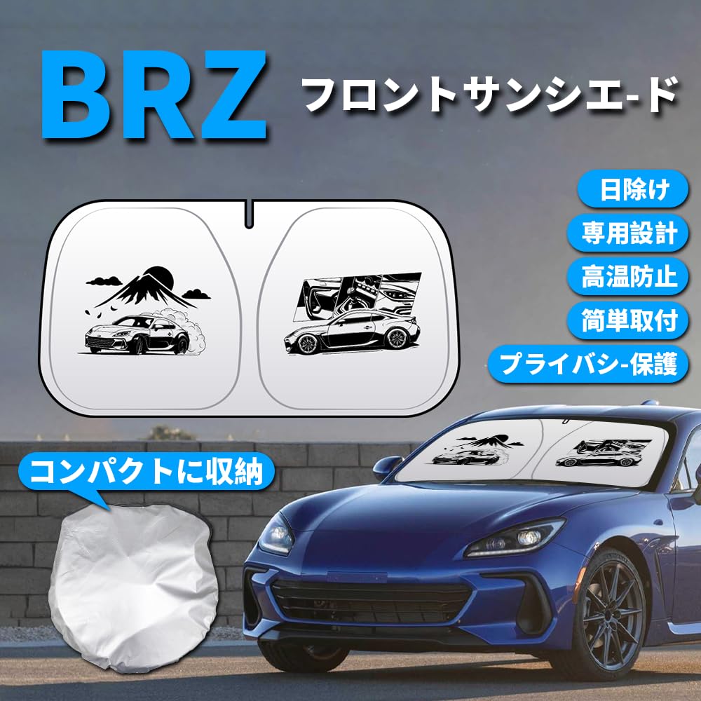 Amazon | トヨタ 86 ZN6型 前後期フロントガラス用 サンシェード