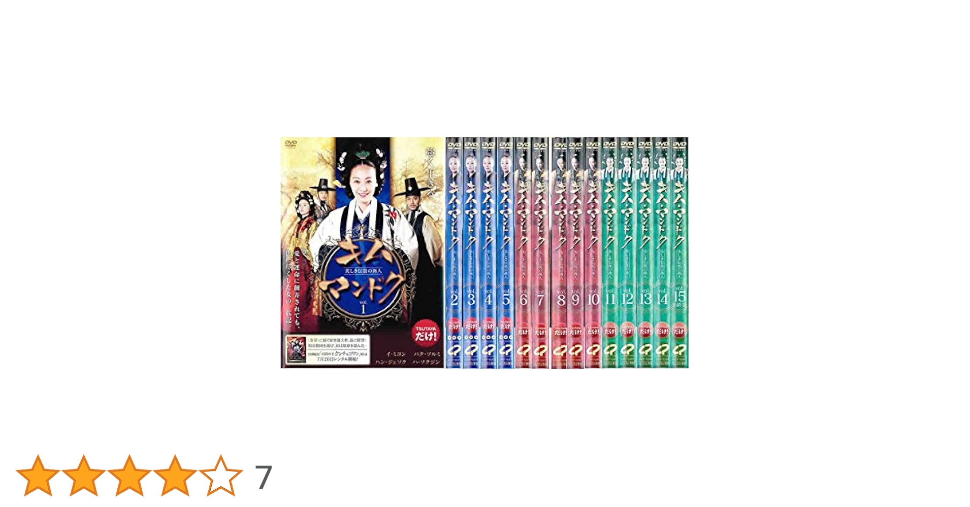 全巻セット【中古】DVD▼キム・マンドク 美しき伝説の商人(15枚セット)第1話～第30話 最終 字幕のみ レンタル落ち Amazon.co.jp: キム・マンドク 美しき伝説の商人 ＜全15巻セット