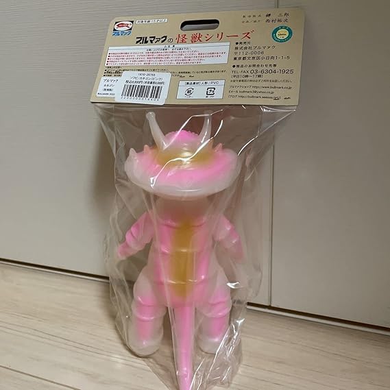 フルマックの怪獣シリーズ カネゴン ブルマァク復刻版】ウルトラ怪獣シリーズのカネゴンが入荷致し