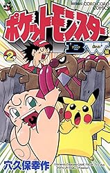初版 ポケットモンスター R•S編1（てんとう虫コミックス） / 穴久保 幸作 初版 ポケットモンスター R•S編1（てんとう虫コミックス