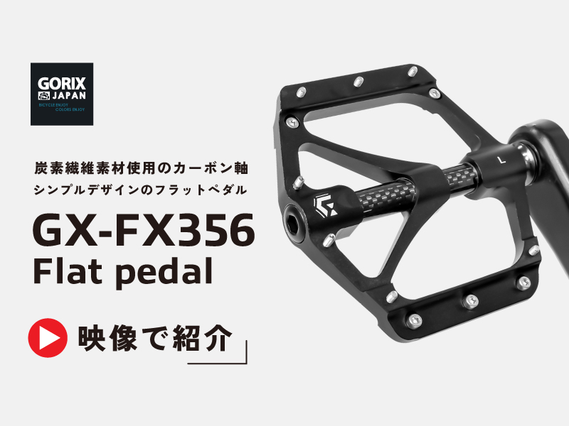 Amazon | GORIX(ゴリックス) 自転車ペダル フラットペダル 軽量