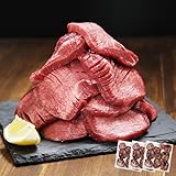 肉卸直営 WONDERLAND 牛タン 厚切り 1.5kg (500g×3/厚さ約10mm)ギフト 訳あり 訳有り 肉 牛肉 焼肉 冷凍 スライス 業務用 バーベキュー BBQ おつまみ ギフト (1.5kg, 1.5, キログラム)