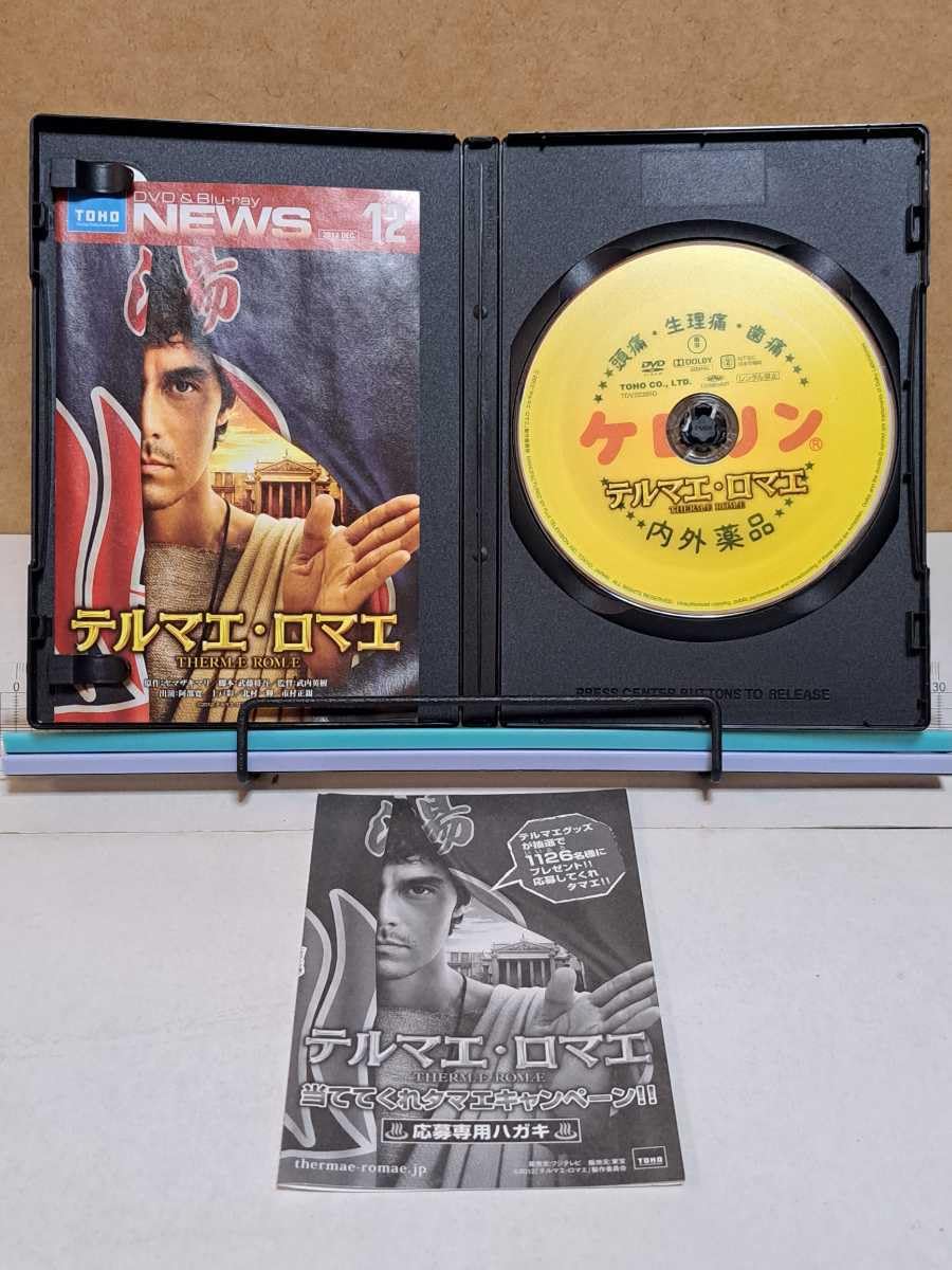 Amazon.co.jp: テルマエ・ロマエ # 阿部寛/上戸彩/北村一輝/竹内力