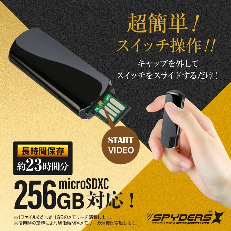 Amazon.co.jp: スパイダーズX スパイカメラ 1080P USBメモリ型カメラ  