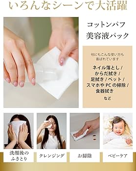 Amazon | クレンジングタオル コットン 100%【極厚100枚入×3個】【世界