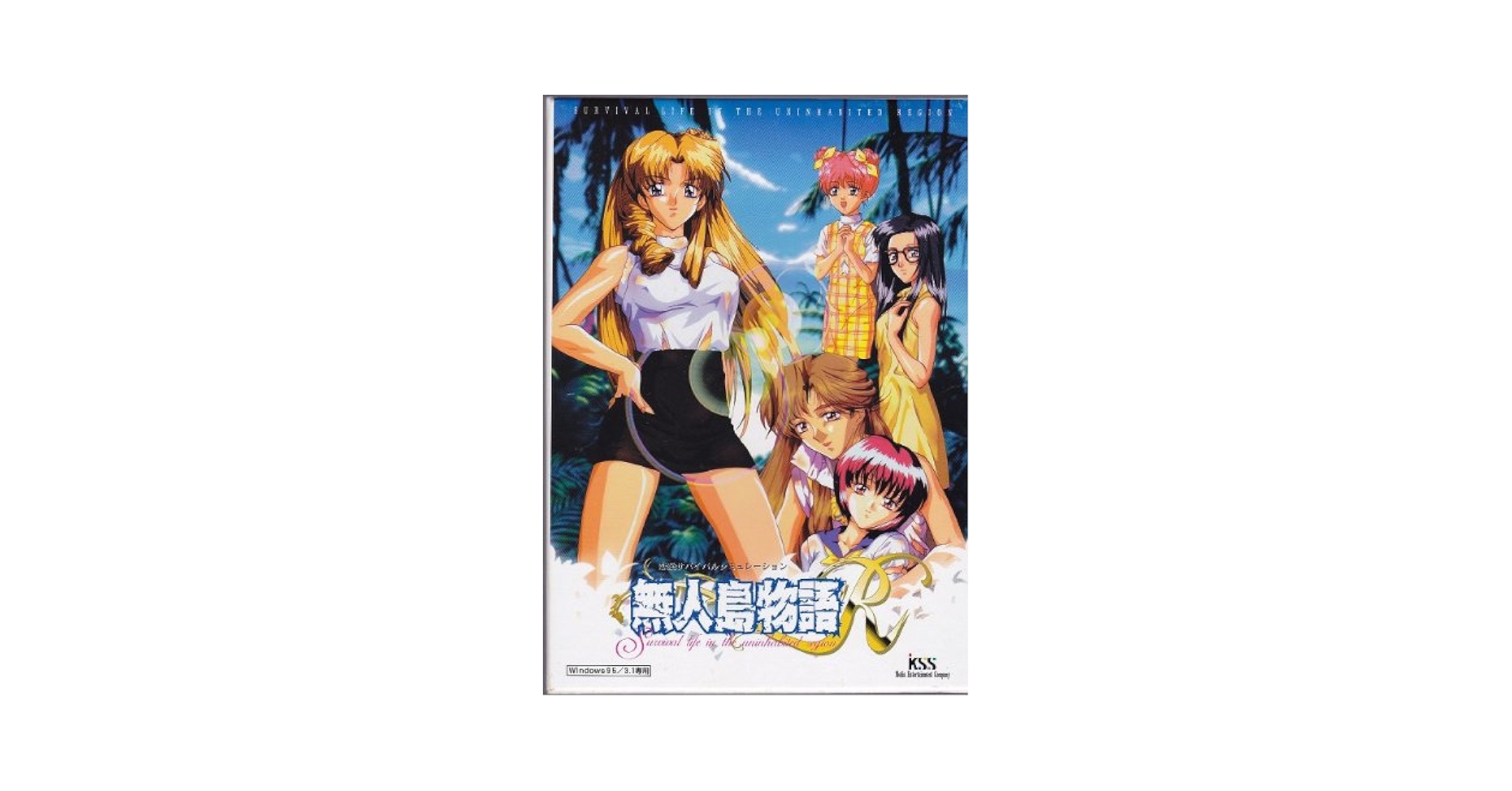 無人島物語 CD-ROM 無人島物語 CD-ROM - メルカリ