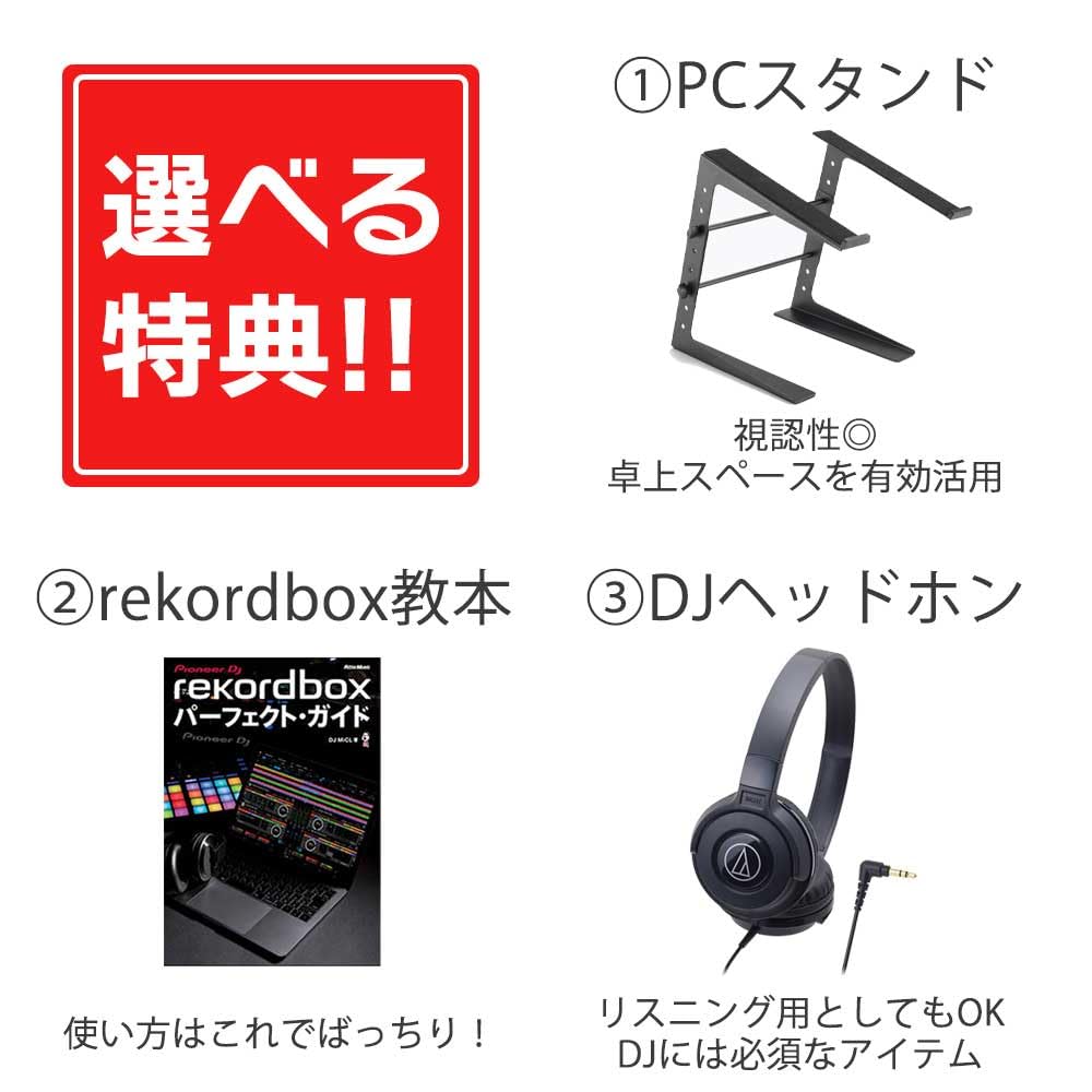 Amazon | DDJ-FLX4-N (GOLD Edition)+専用スリーブケース+DJヘッドホン