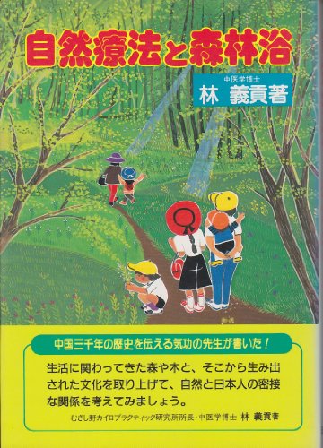 林義貢の本おすすめランキング一覧｜作品別の感想・レビュー