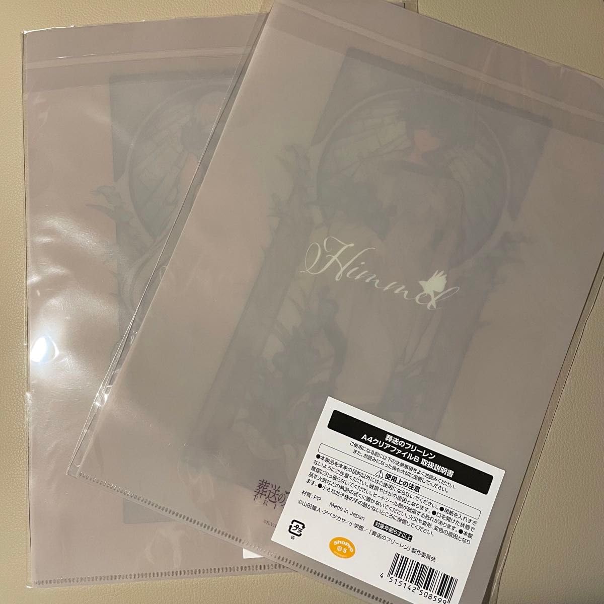 葬送のフリーレン展ミュシャヒンメルフリーレン6点セット
