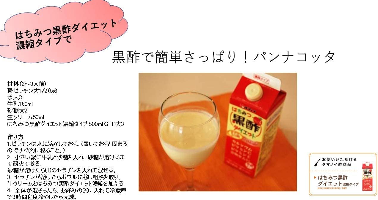 TAMANOI Hachimitsu Kurozu Diet 500ml (Pack of 4) - Honey Black Vinegar Diet Apple Juice - MADE IN JAPAN