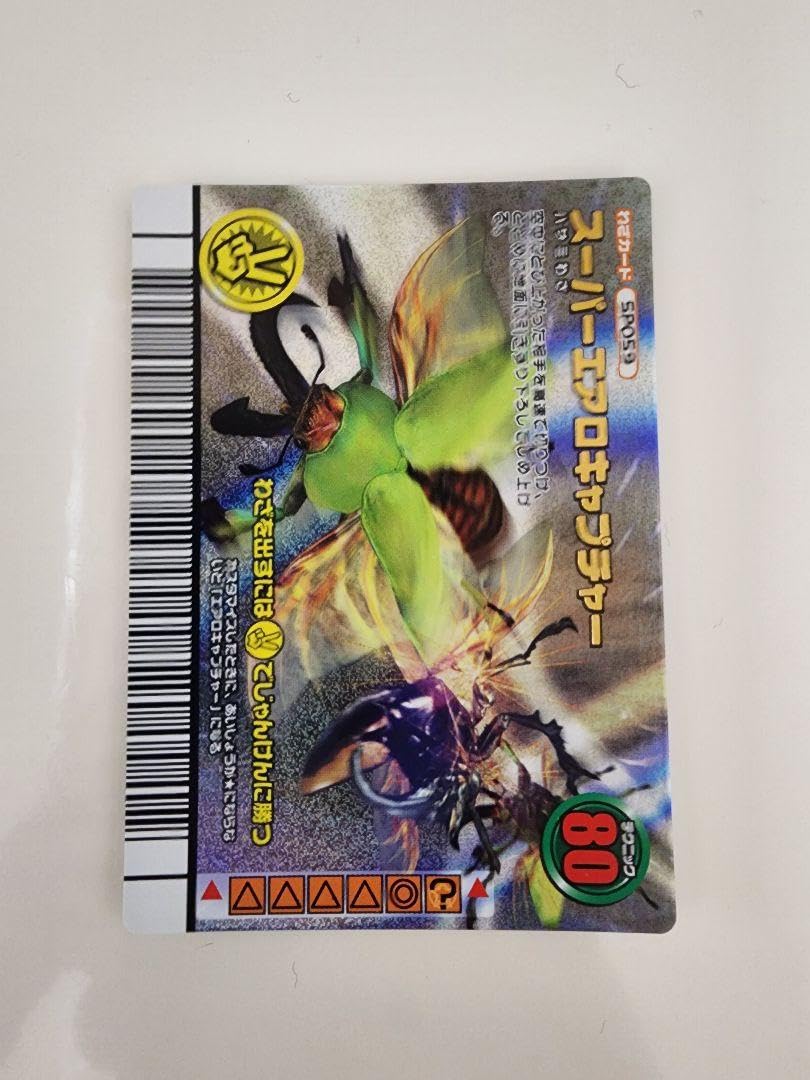 Amazon.co.jp: ムシキング ダイヤモンドブルー スーパーエアロ