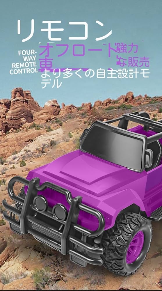 Amazon.co.jp: ラジコンカー こども向け 車おもちゃ 電動 RCカー