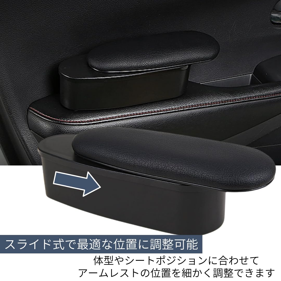 Amazon | I'm so happy 肘置き 車 アームレスト 後付け ドア 軽自動車