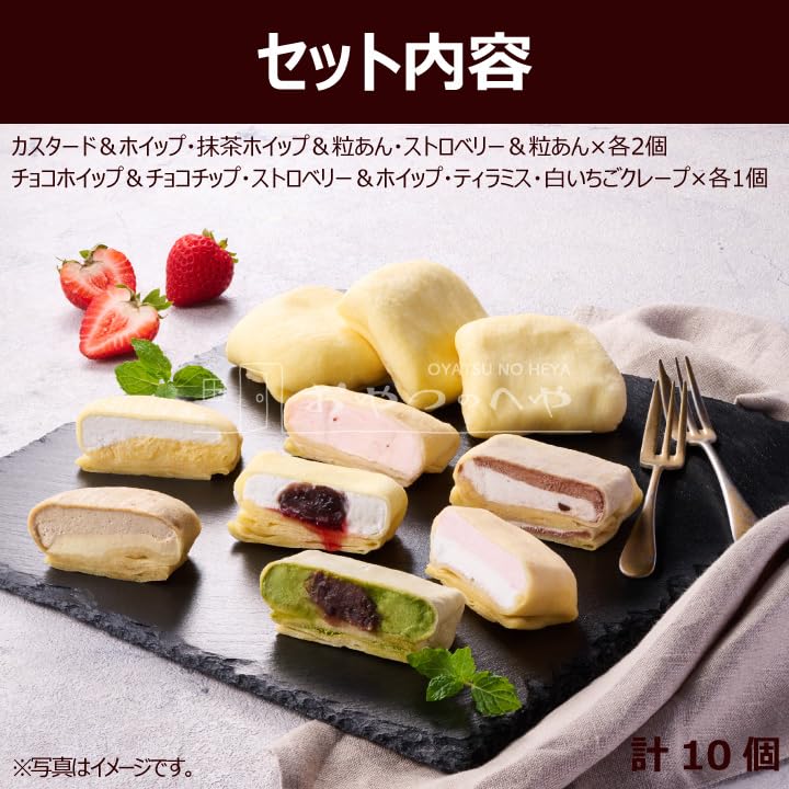 Amazon | WMA-01A 和田又 7種の手包みもちっとクレープ 10個 冷凍