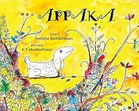 Appaka 935046604X Book Cover
