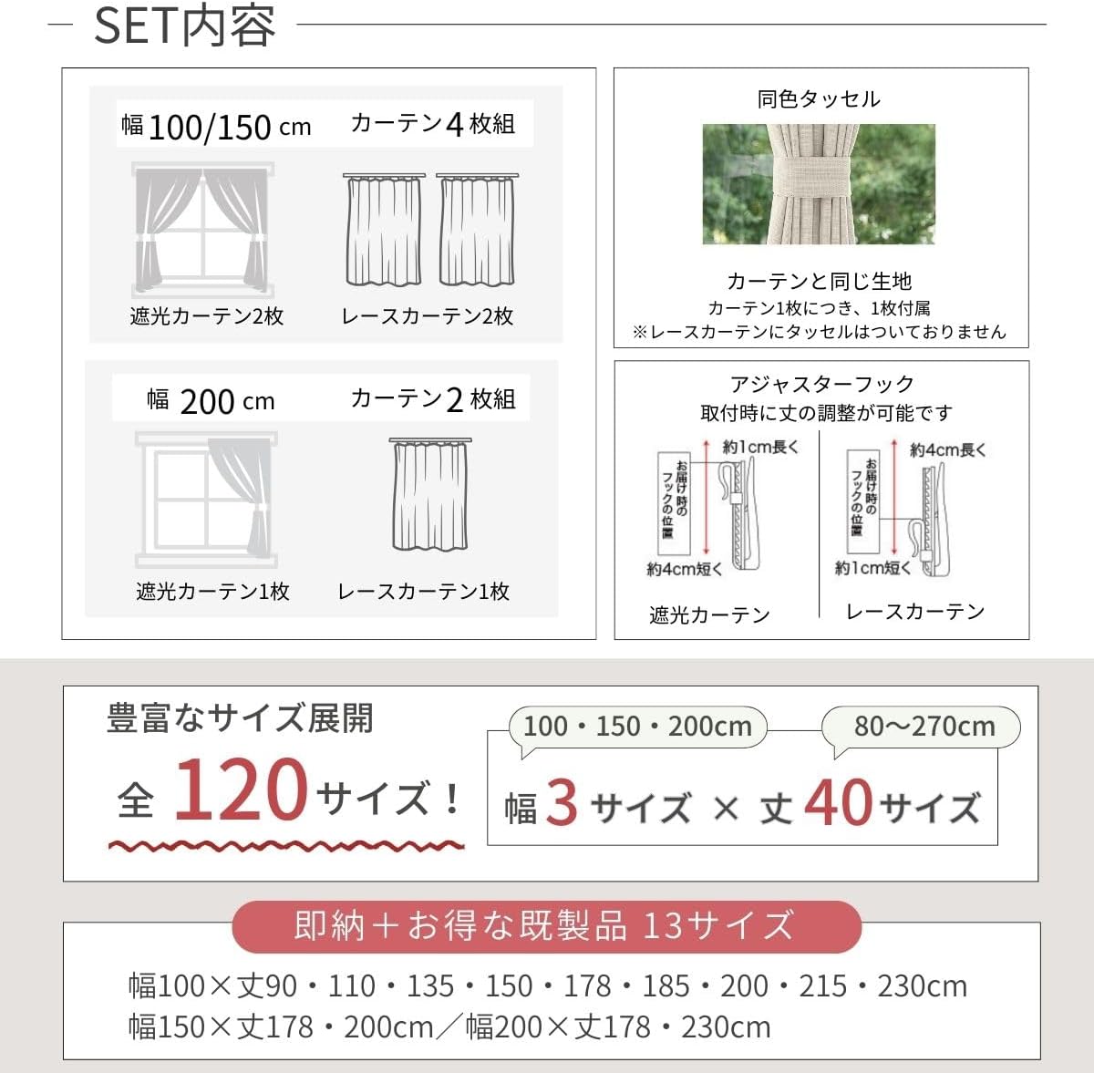シーフィールド 2級遮光 カーテン+ミラーレース 4枚セット 幅100&times;丈185cm アイボリー 遮熱 断熱 防音 UVカット 形状