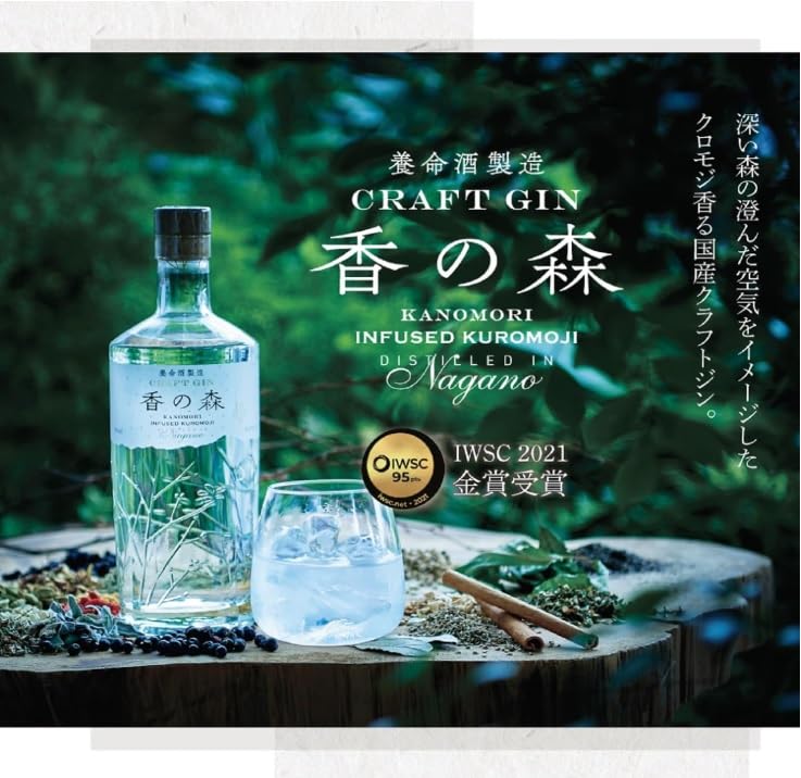 養命酒製造 クラフトジン 香の森 700ml　２本セット Amazon.co.jp: 養命酒製造 クラフトジン 香の森 700ml / 「クロモジ