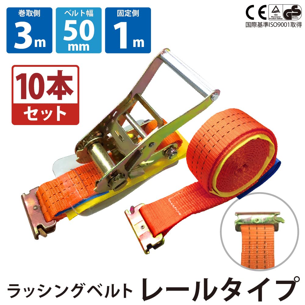 Amazon.co.jp: ベストアンサー ラッシングベルト レール 破断 Amazon.co.jp: ベストアンサー ラッシングベルト レール 破断