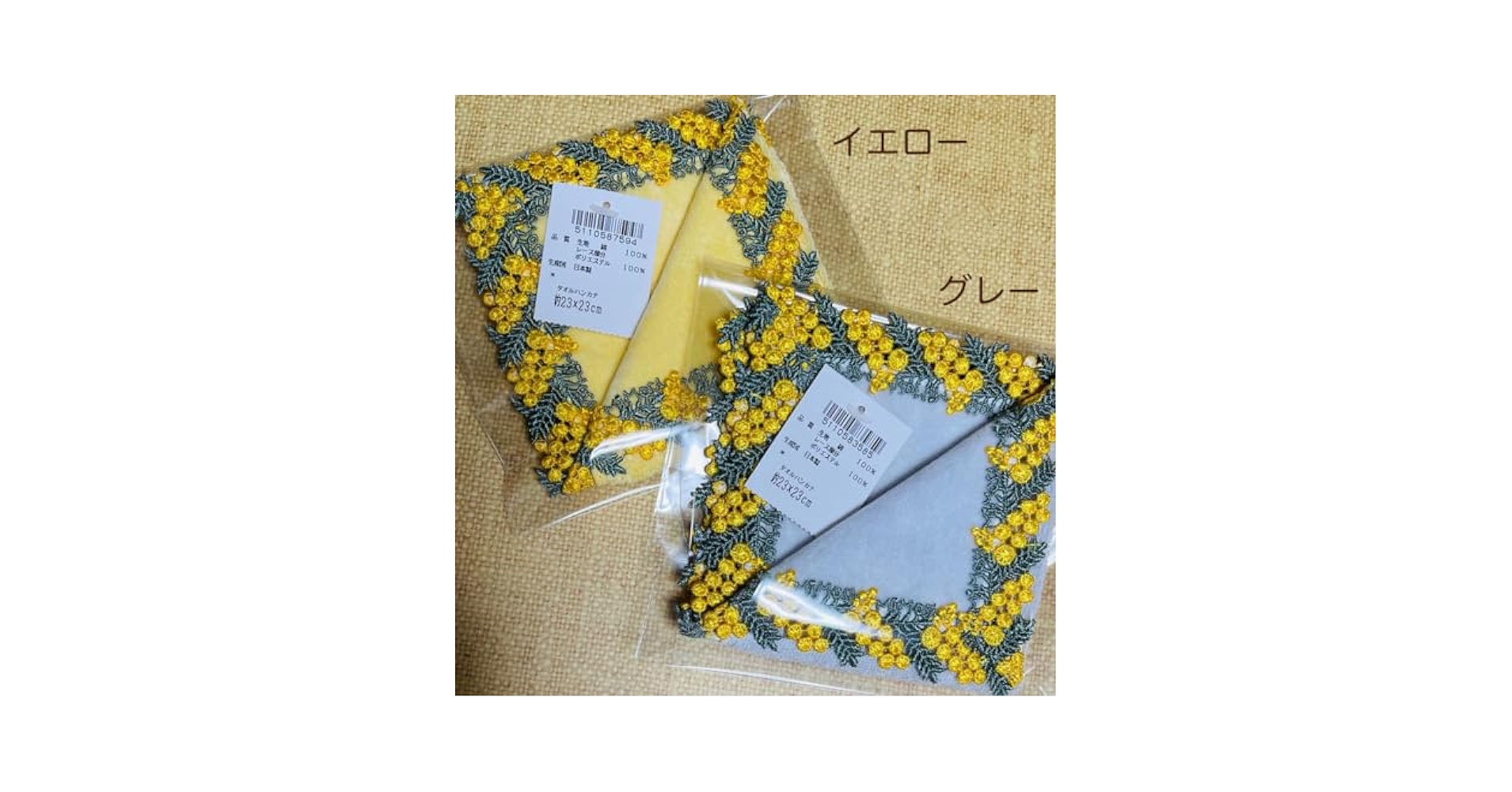 Amazon.co.jp: 近沢レース ミモザ イエロー グレー タオル
