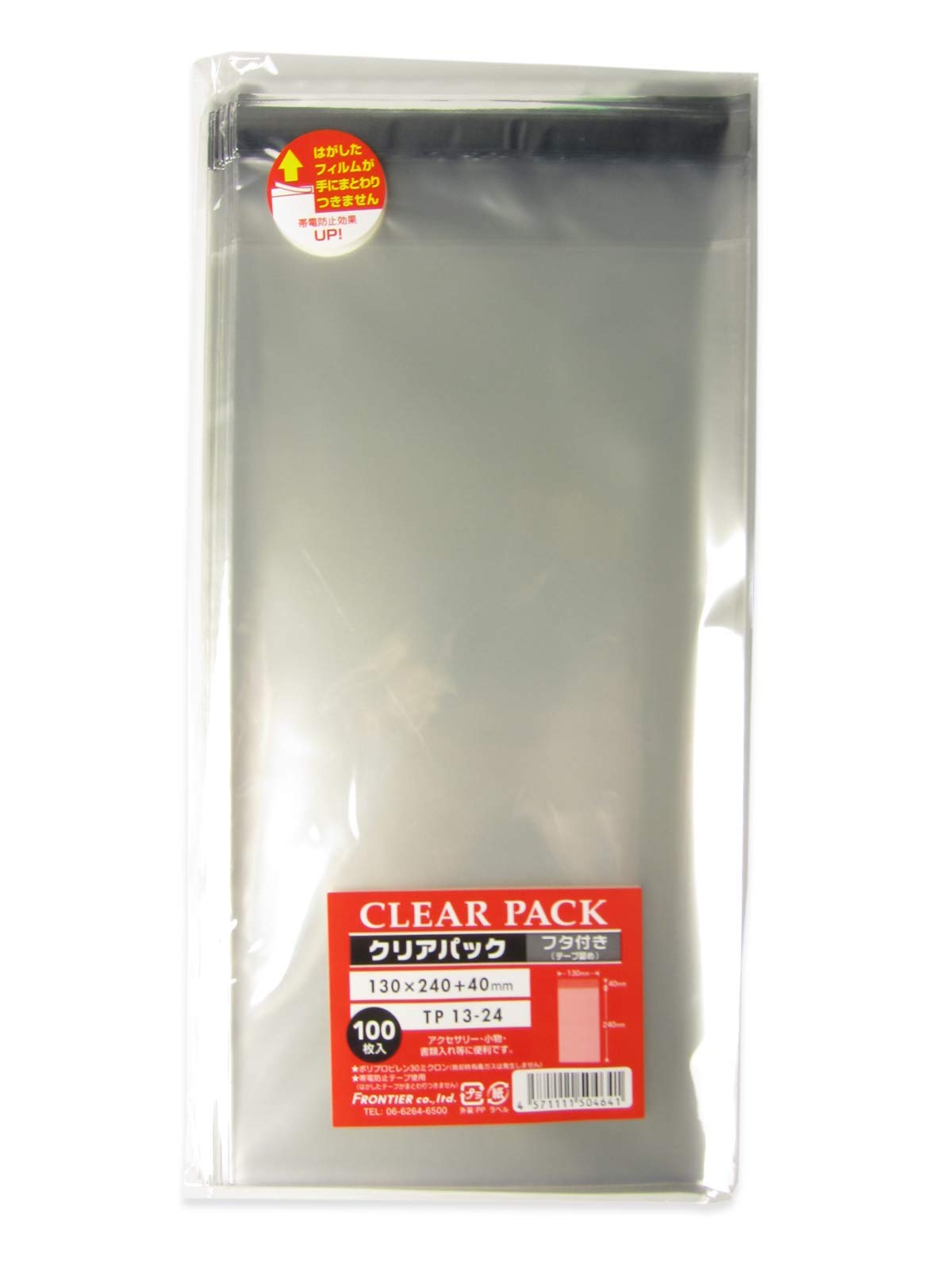 Amazon | フロンティア カクケイ OPP袋 フタ付 テープ付き 30ミクロン