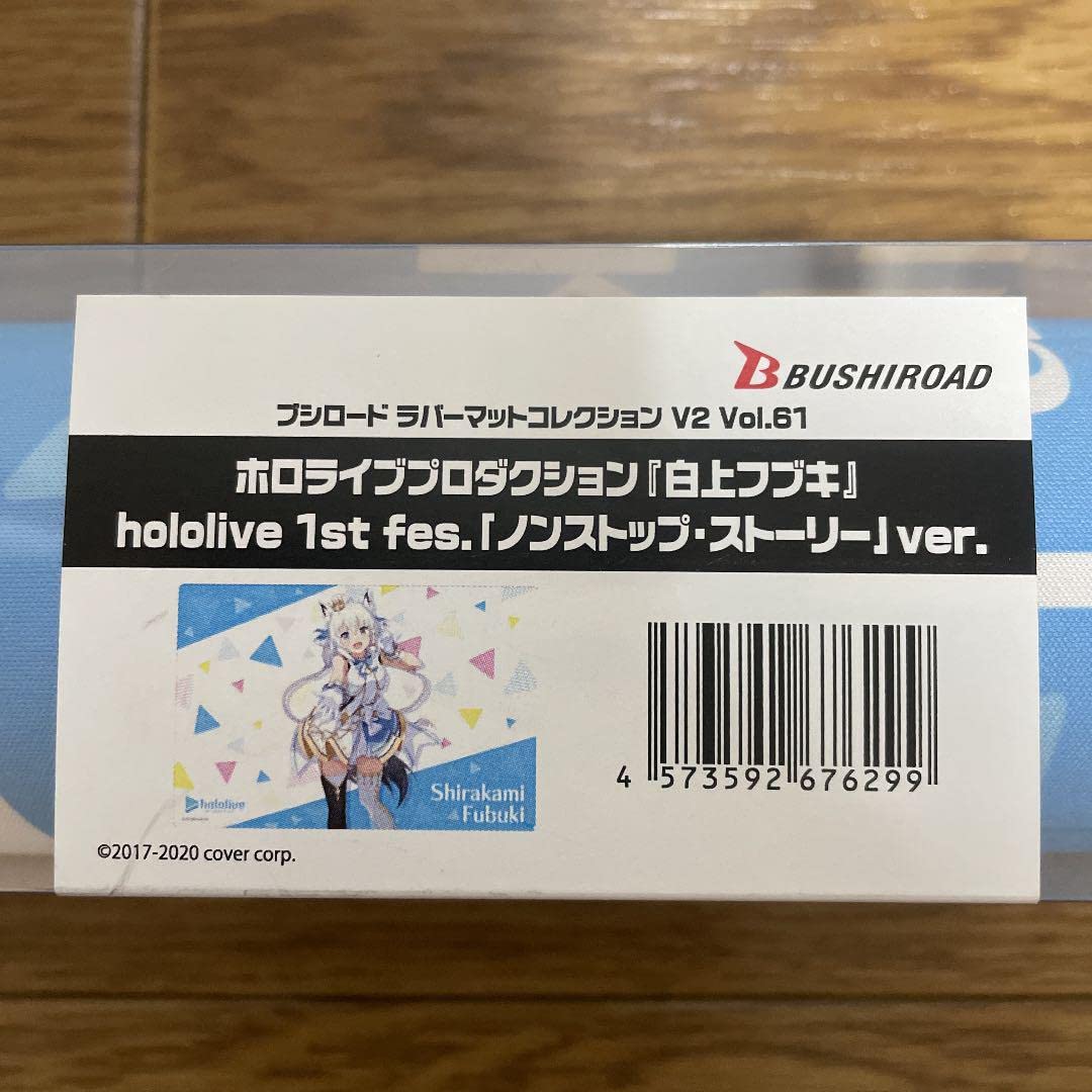 Amazon.co.jp: ホロライブ 白上フブキ プレイマット ラバー