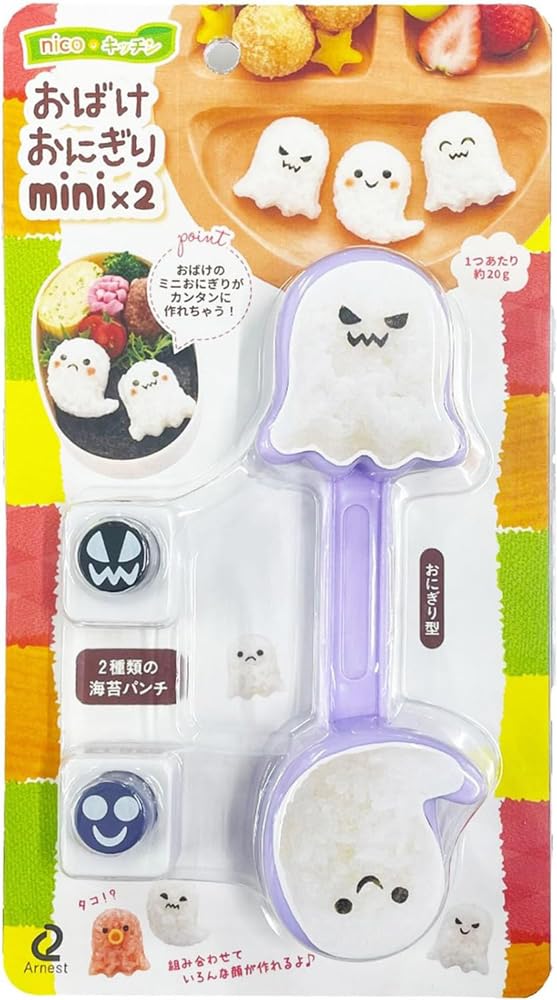 Moule onigiri taille mini Ernest découpe facile lot de 2 fantômes